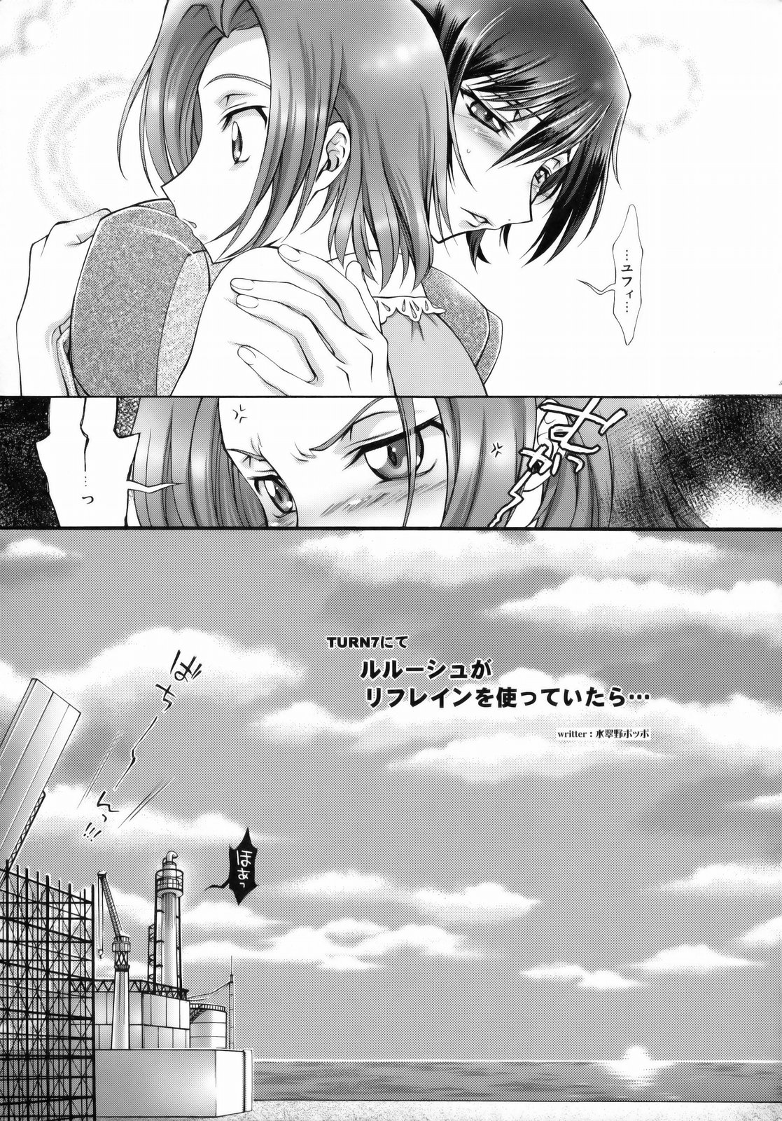 Britannia Tenseki Konfoto page 8 full