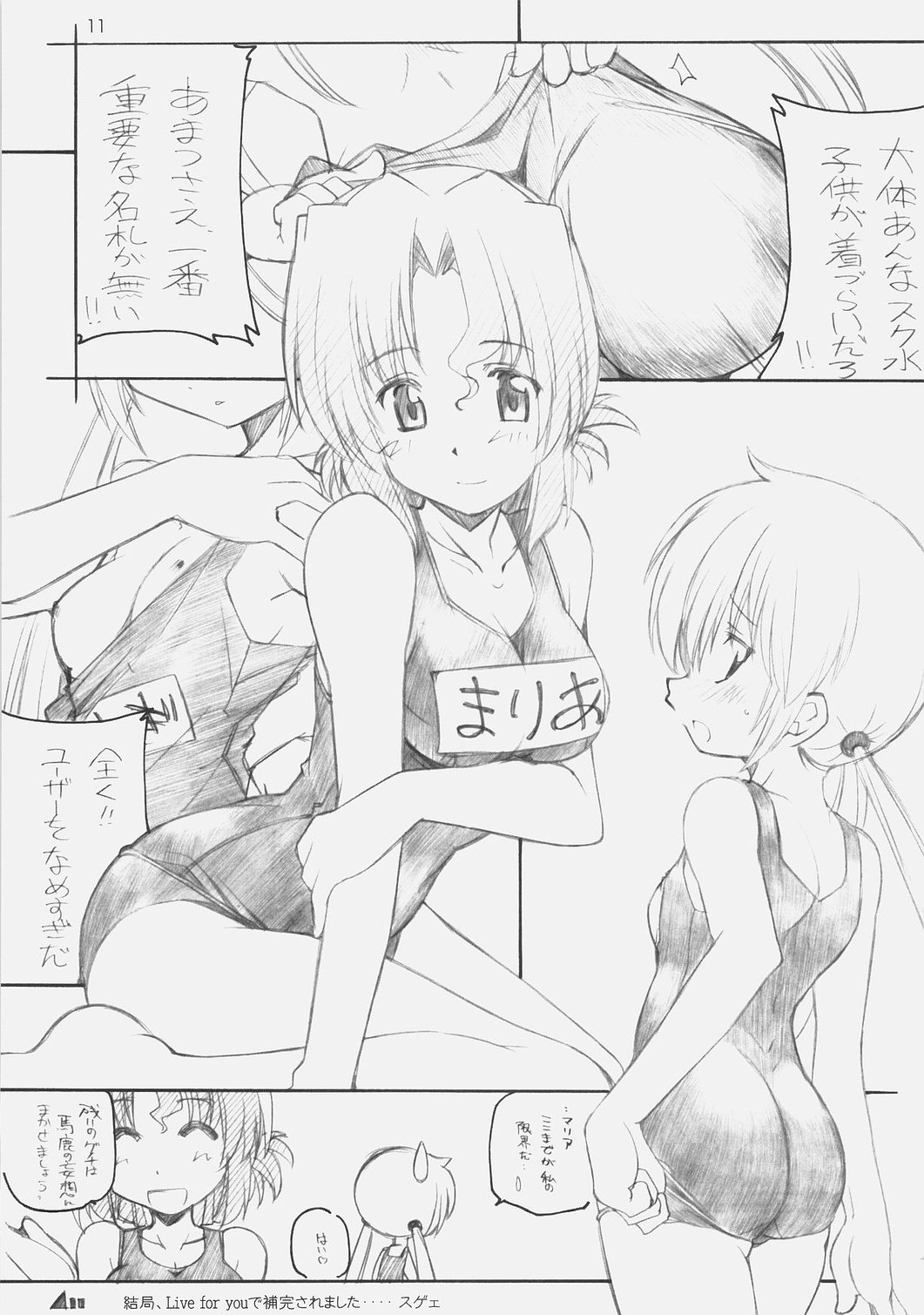 Hina Matsuri page 10 full