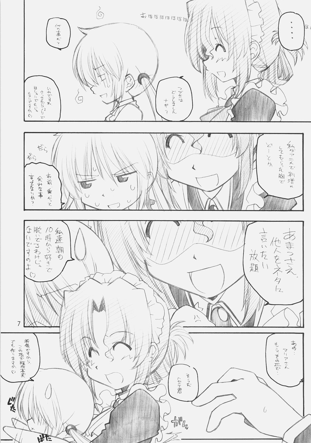 Hina Matsuri page 6 full