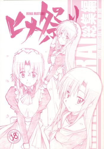 Hina Matsuri cover