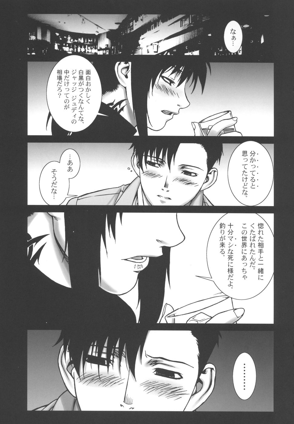 Pink Lagoon 002 page 5 full