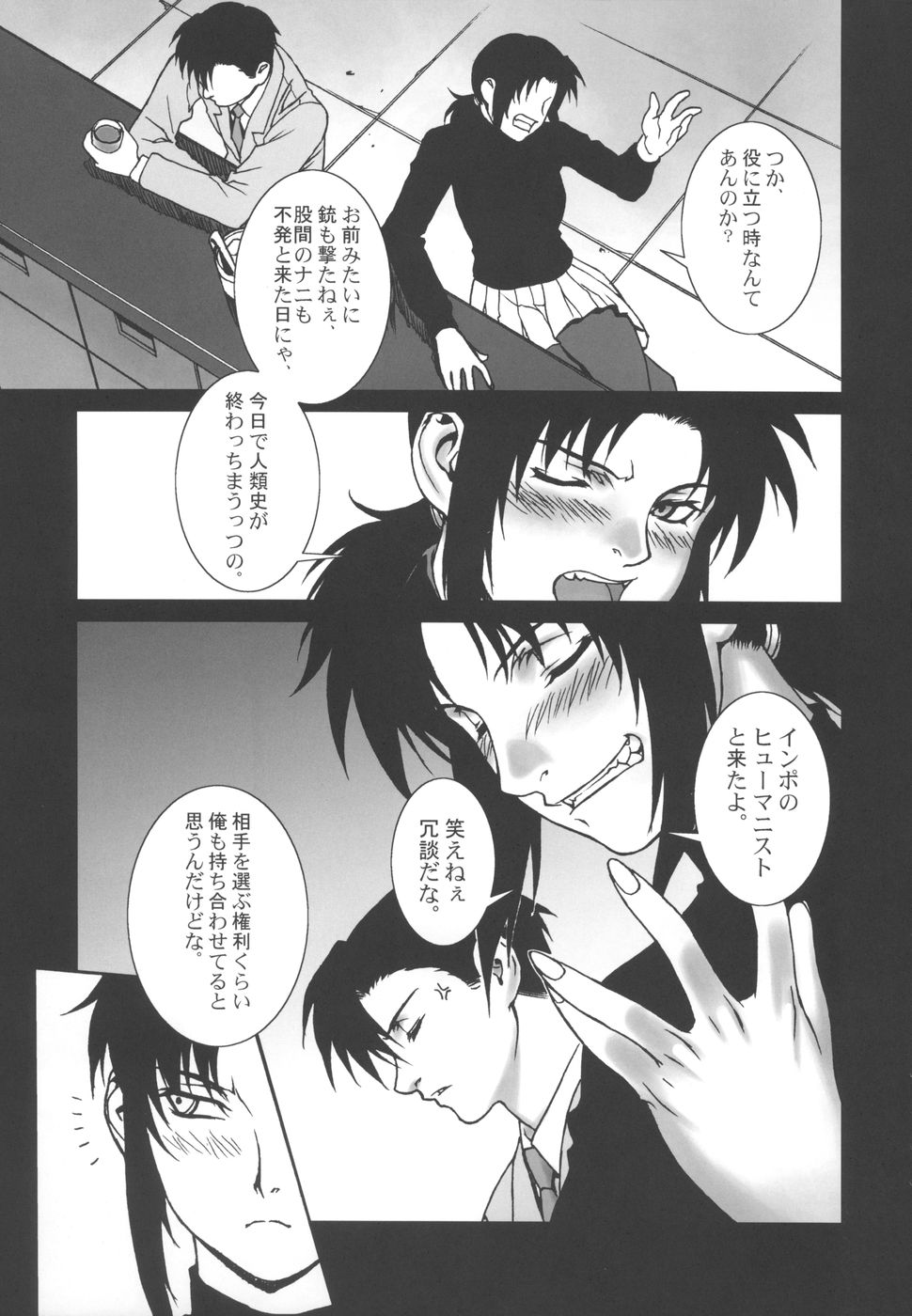 Pink Lagoon 002 page 7 full
