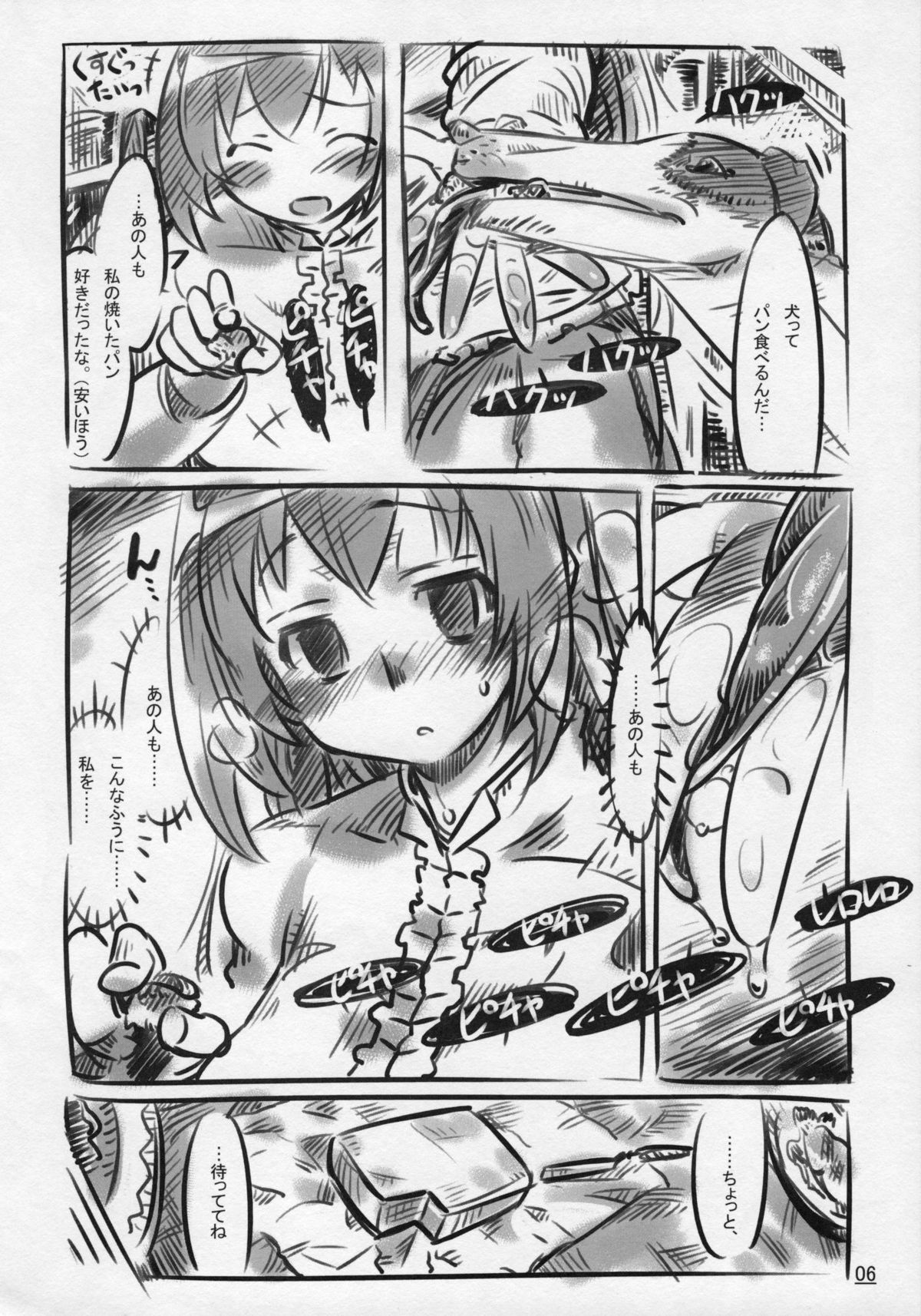 3/4 Calorie Off Caitin wa Ore no XX Tenka Monoiri page 5 full