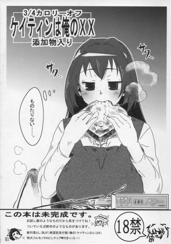 3/4 Calorie Off Caitin wa Ore no XX Tenka Monoiri cover
