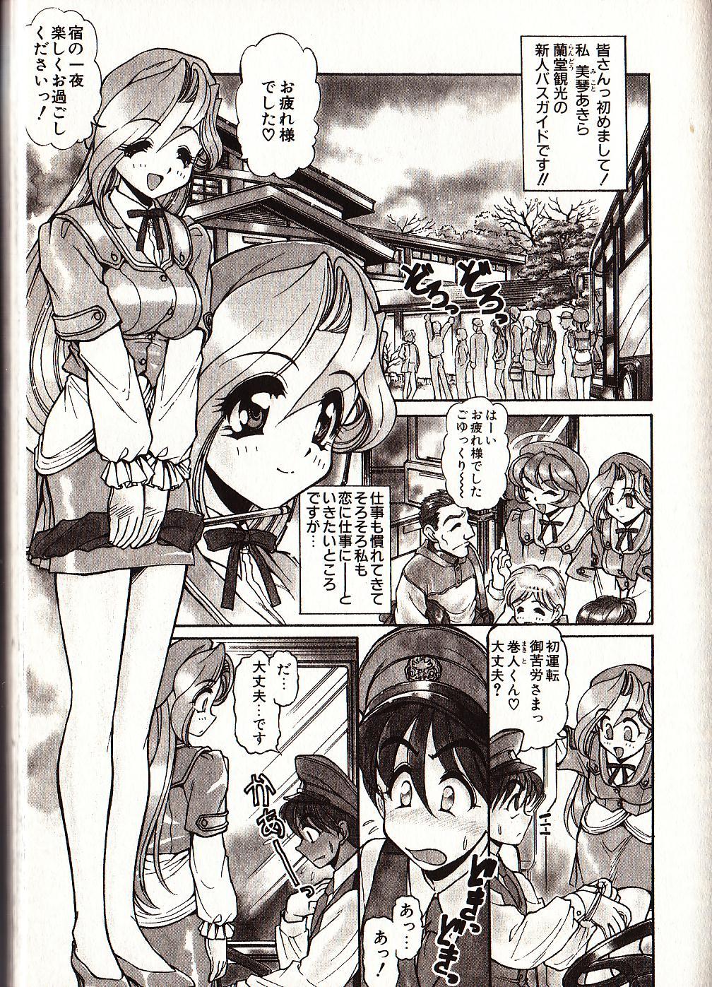 Doki Doki Travel page 10 full