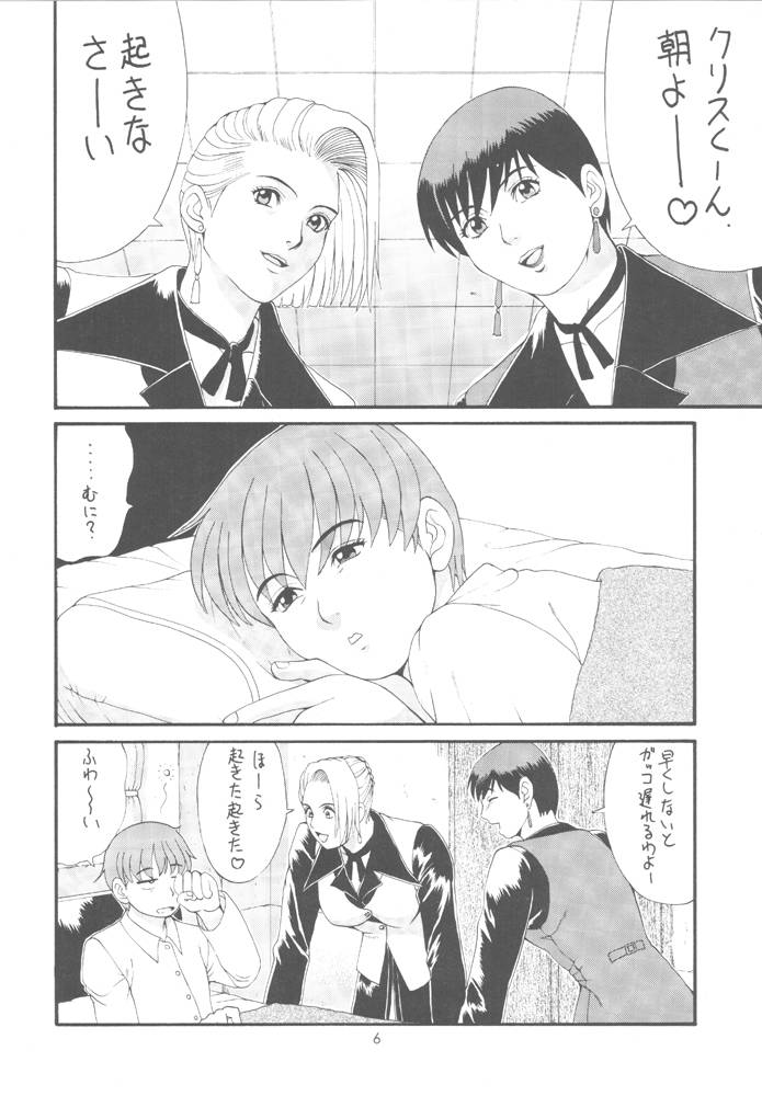 The Yuri &amp; Friends Special - Mature &amp; Vice page 5 full