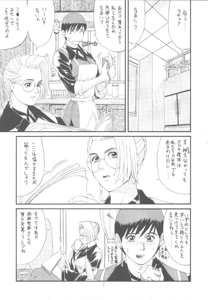 The Yuri &amp; Friends Special - Mature &amp; Vice page 6 full