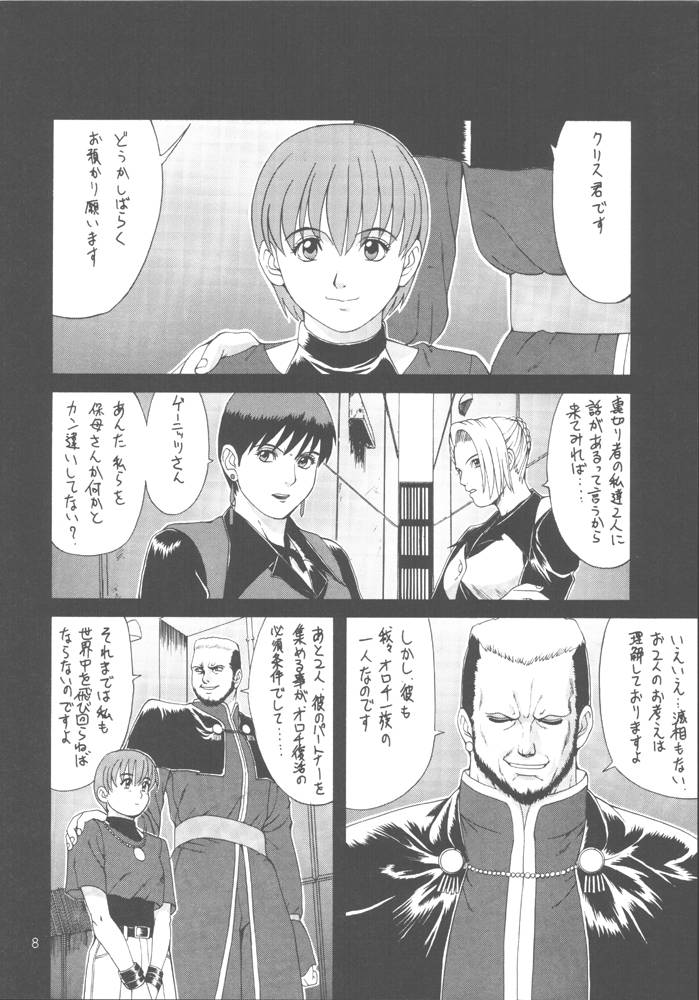 The Yuri &amp; Friends Special - Mature &amp; Vice page 7 full