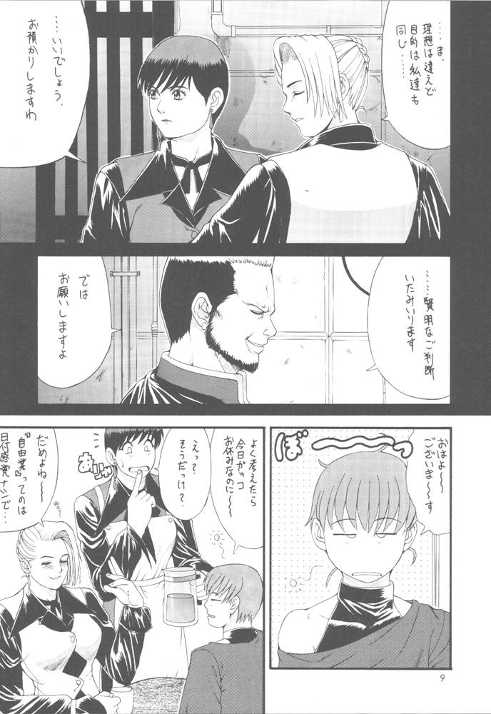 The Yuri &amp; Friends Special - Mature &amp; Vice page 8 full