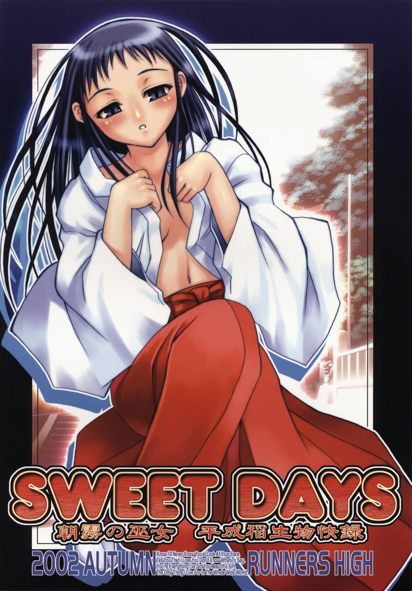 SWEET DAYS page 1 full