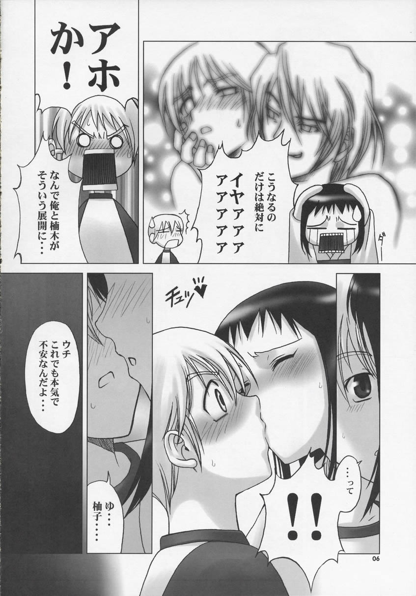SWEET DAYS page 5 full