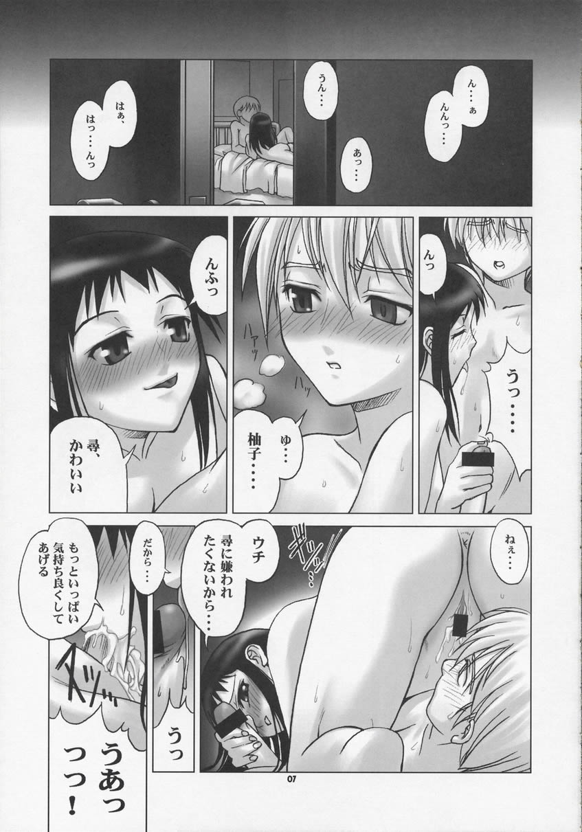 SWEET DAYS page 6 full