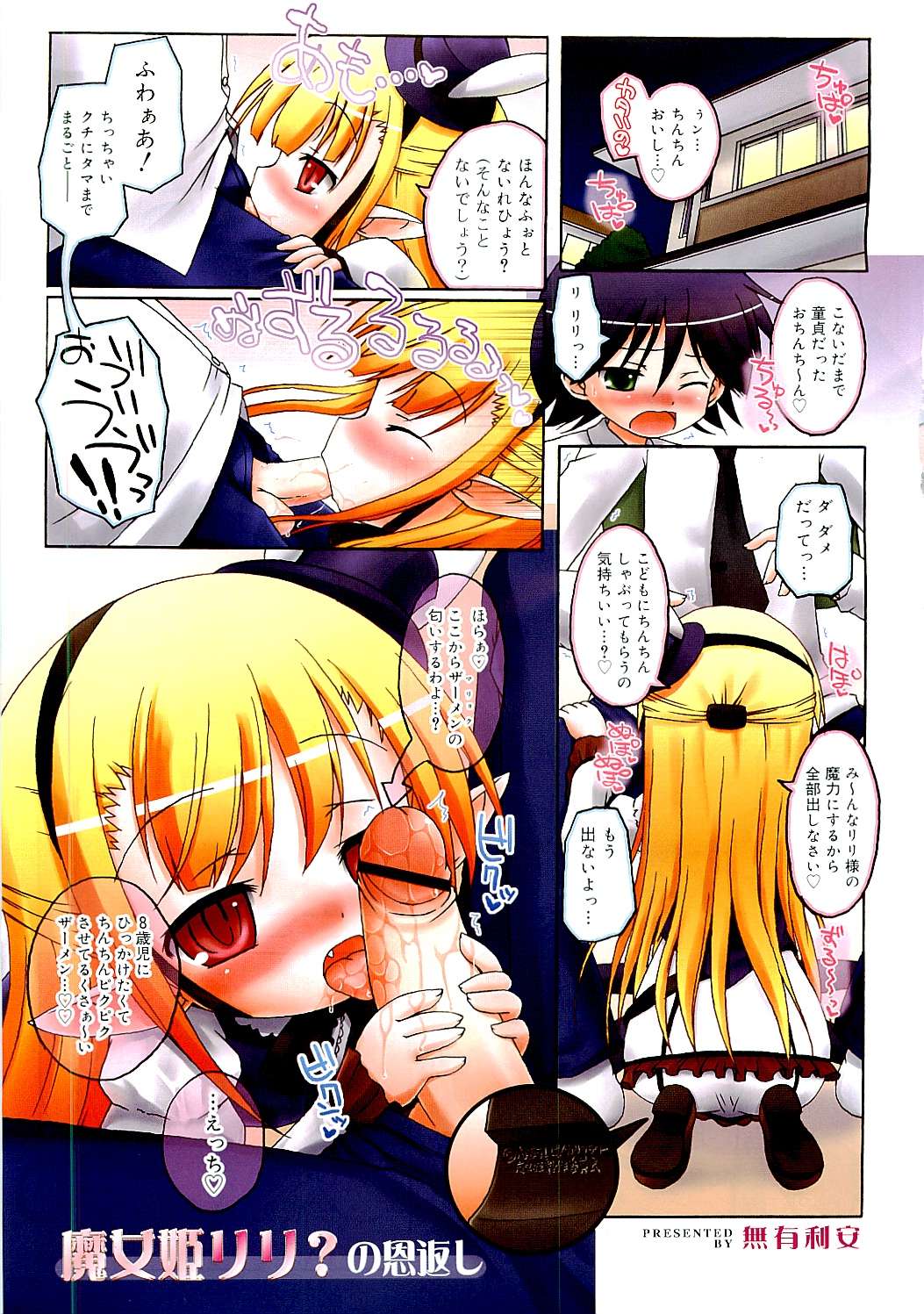 Comic RiN  Vol.53 page 5 full