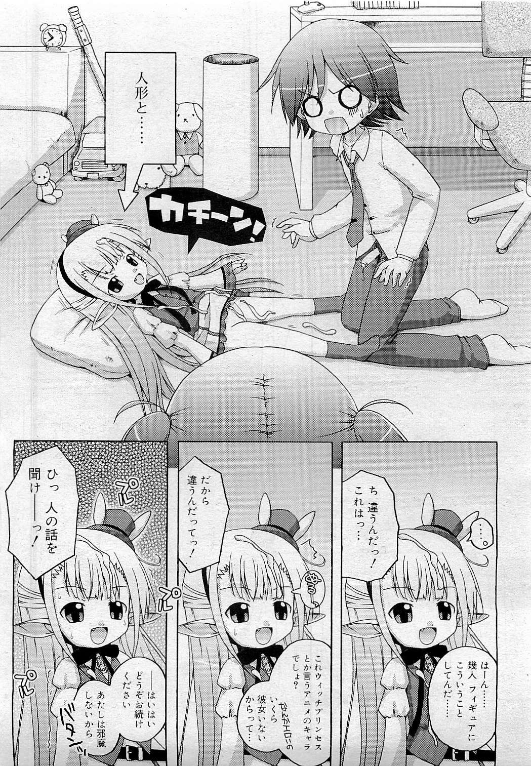 Comic RiN  Vol.53 page 9 full