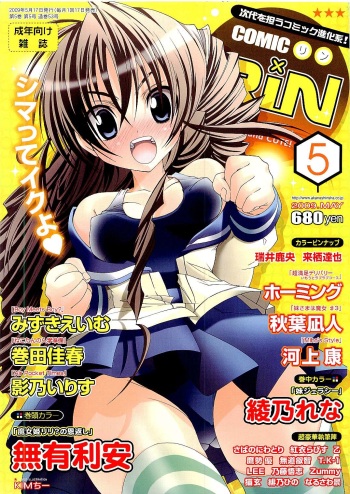 Comic RiN  Vol.53 cover