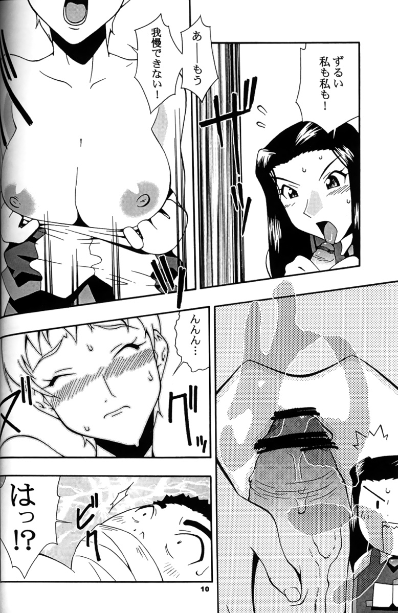 Nyan Nyan GXP page 9 full