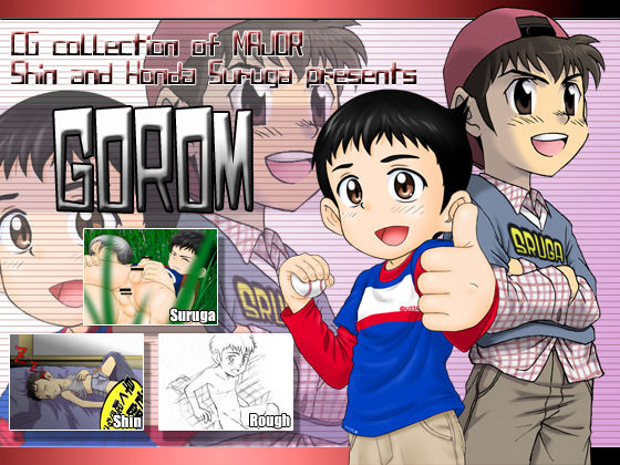 Honda Suruga &amp; Shinraku CG GOROM page 8 full