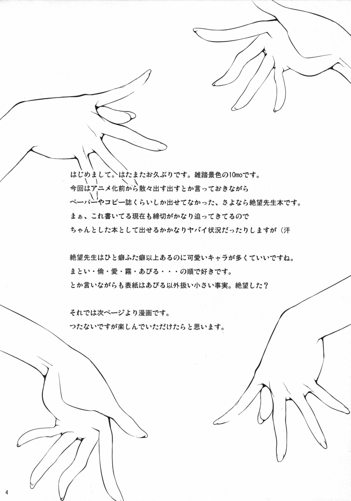 Mukai no Shiba mo Aokatta page 3 full