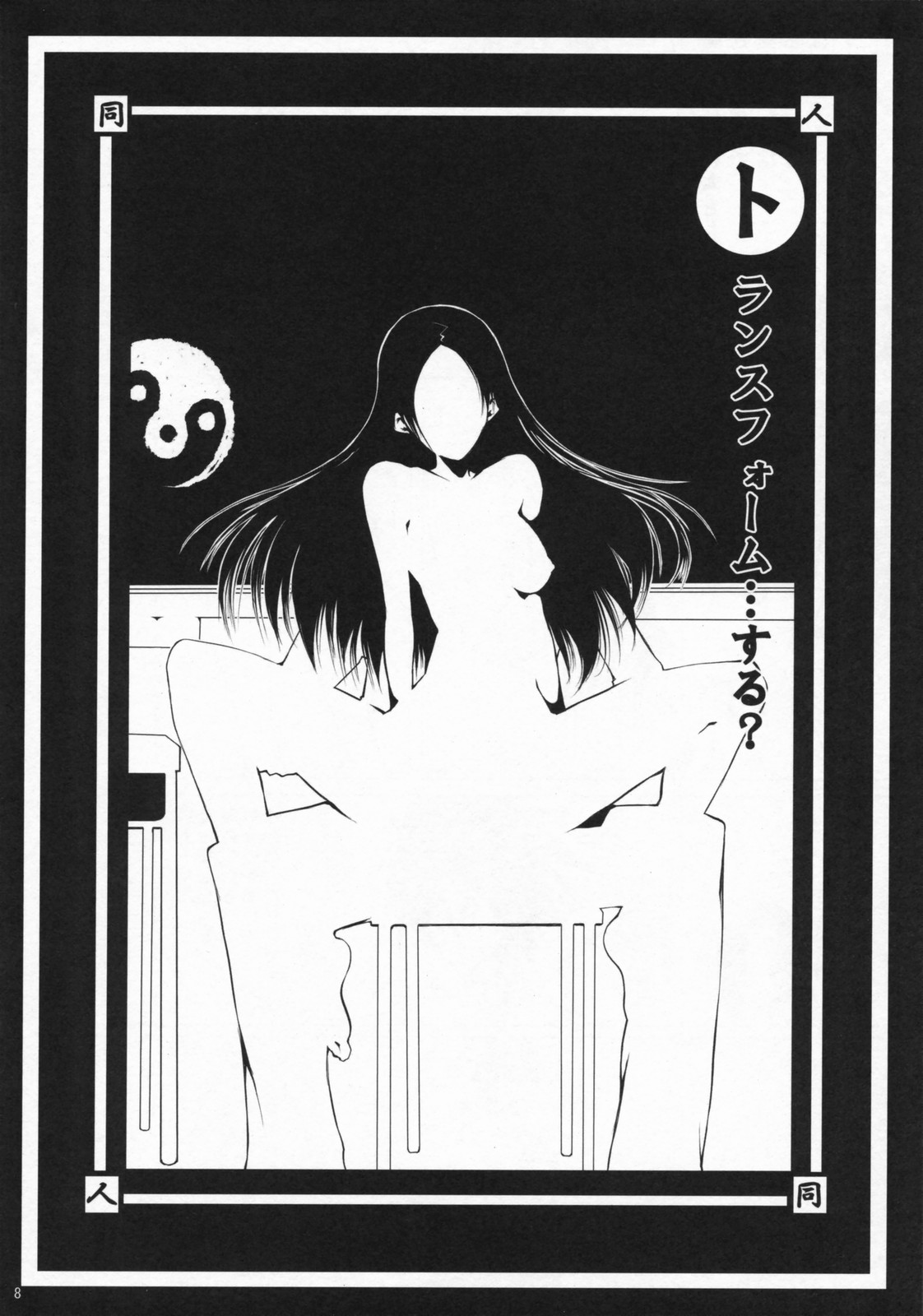 Mukai no Shiba mo Aokatta page 7 full