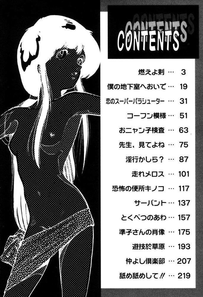 Servant page 5 full