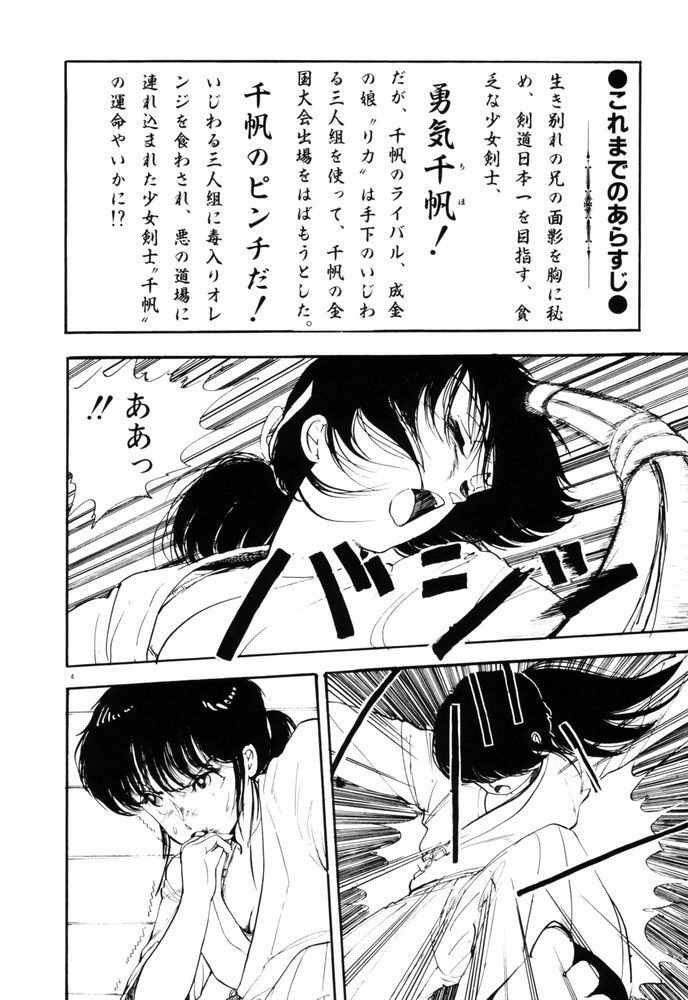 Servant page 7 full