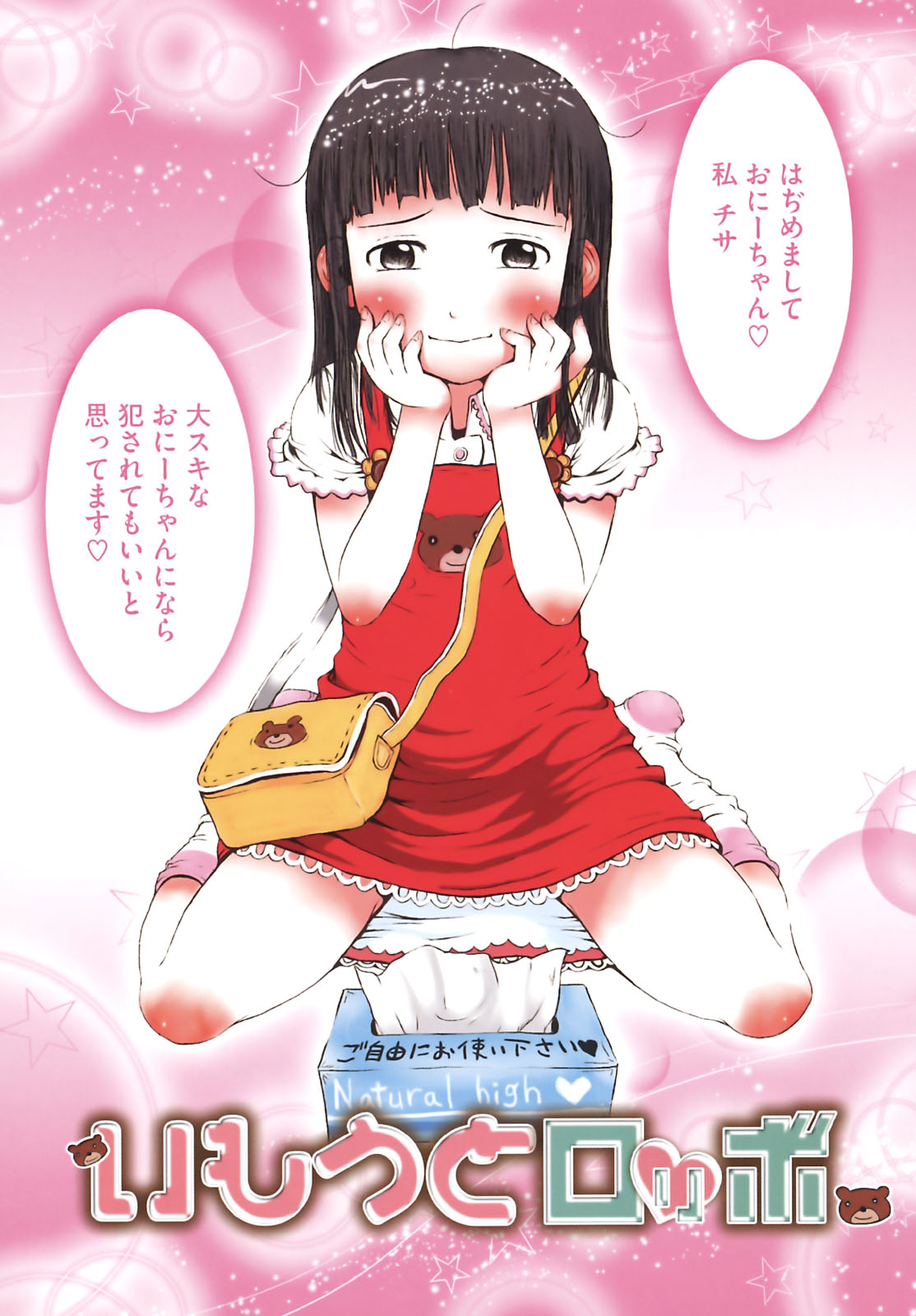 Omase de Gomen! page 10 full
