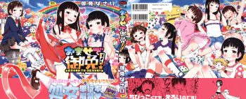 Omase de Gomen! cover