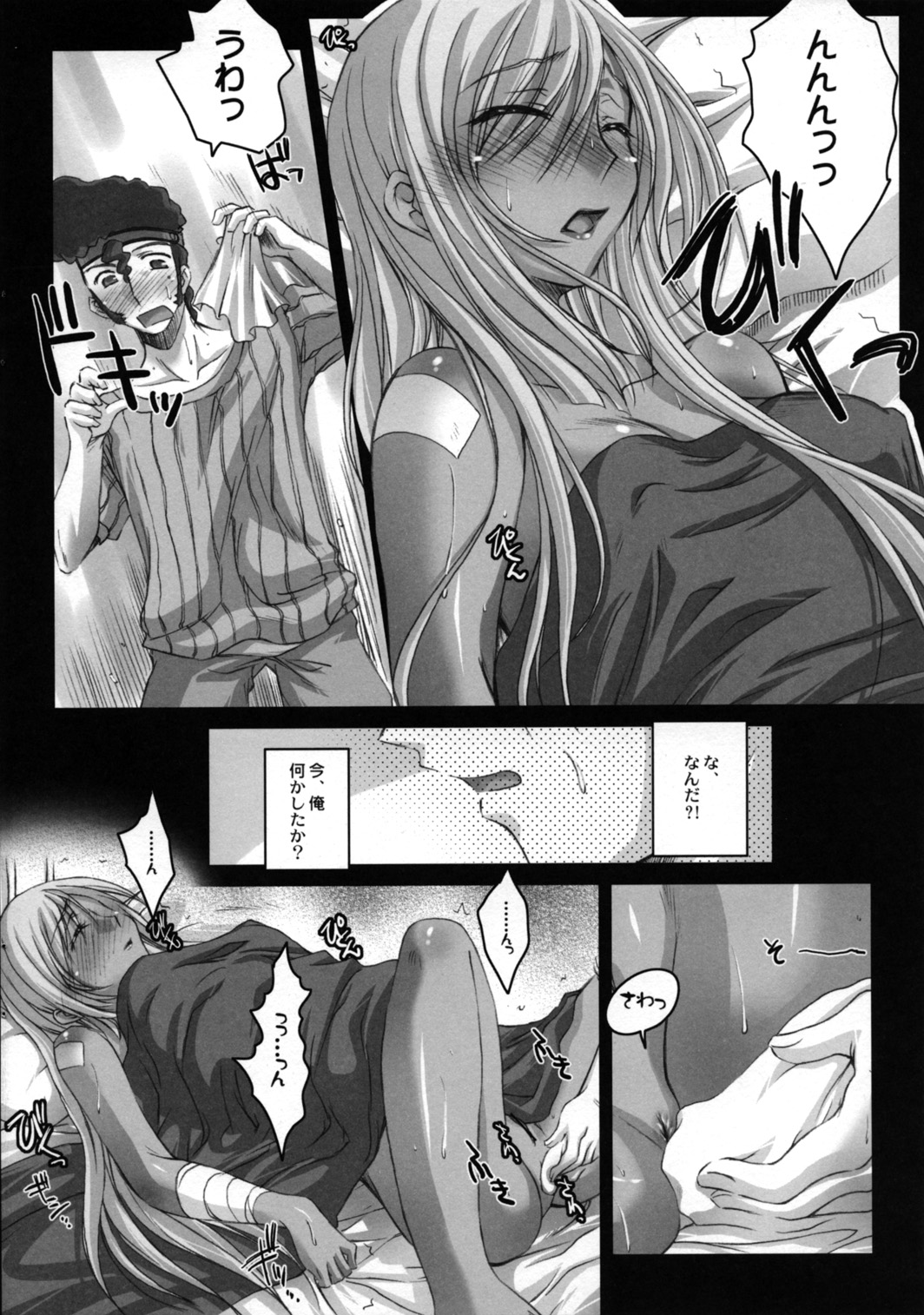 Villeta-San Ni Moeru Hon page 8 full