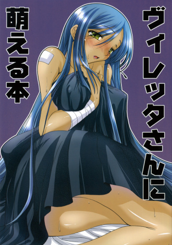Villeta-San Ni Moeru Hon cover