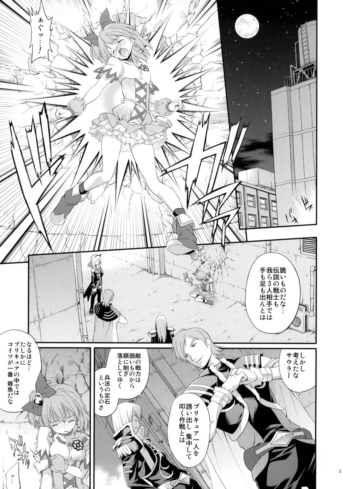 prayer pain page 2 full