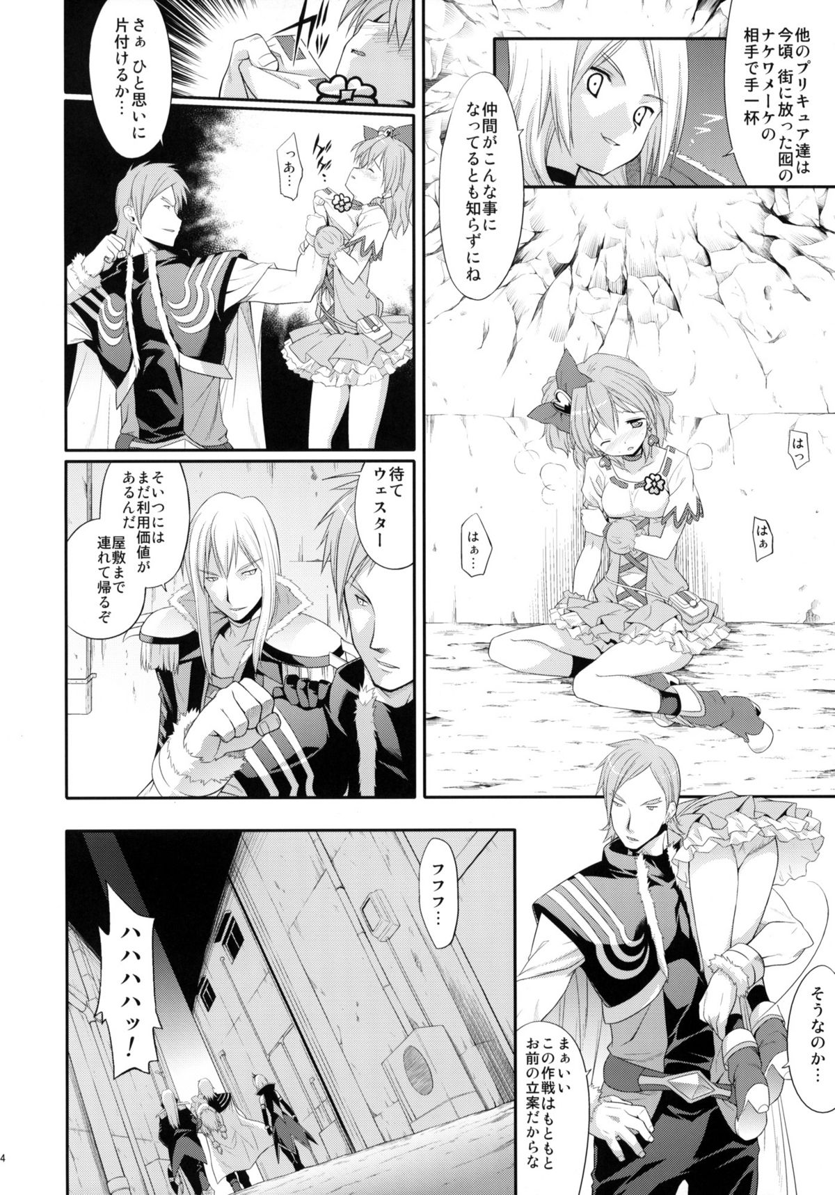 prayer pain page 3 full