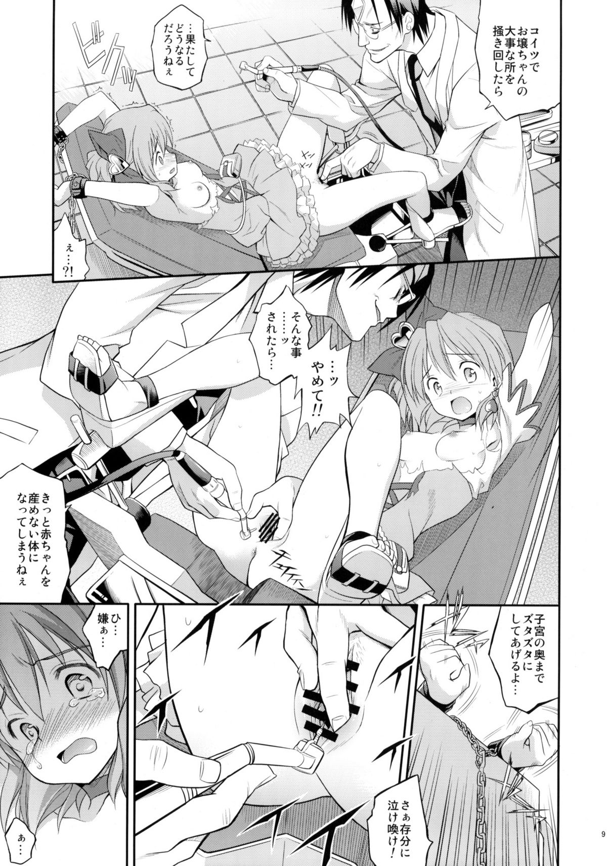 prayer pain page 8 full