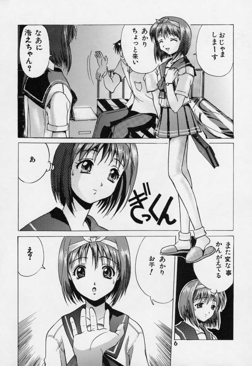 Kuuronziyou G page 4 full