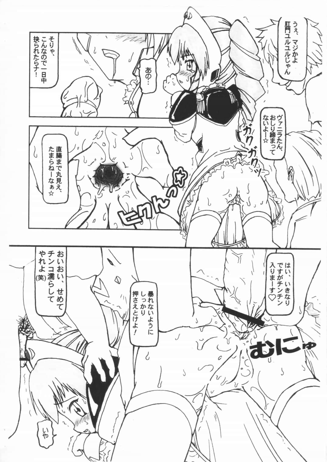 Planck Zero page 6 full