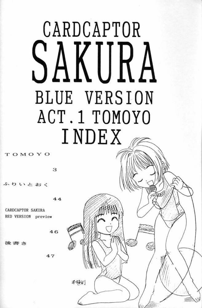 Card Captor Sakura Blue Version page 3 full