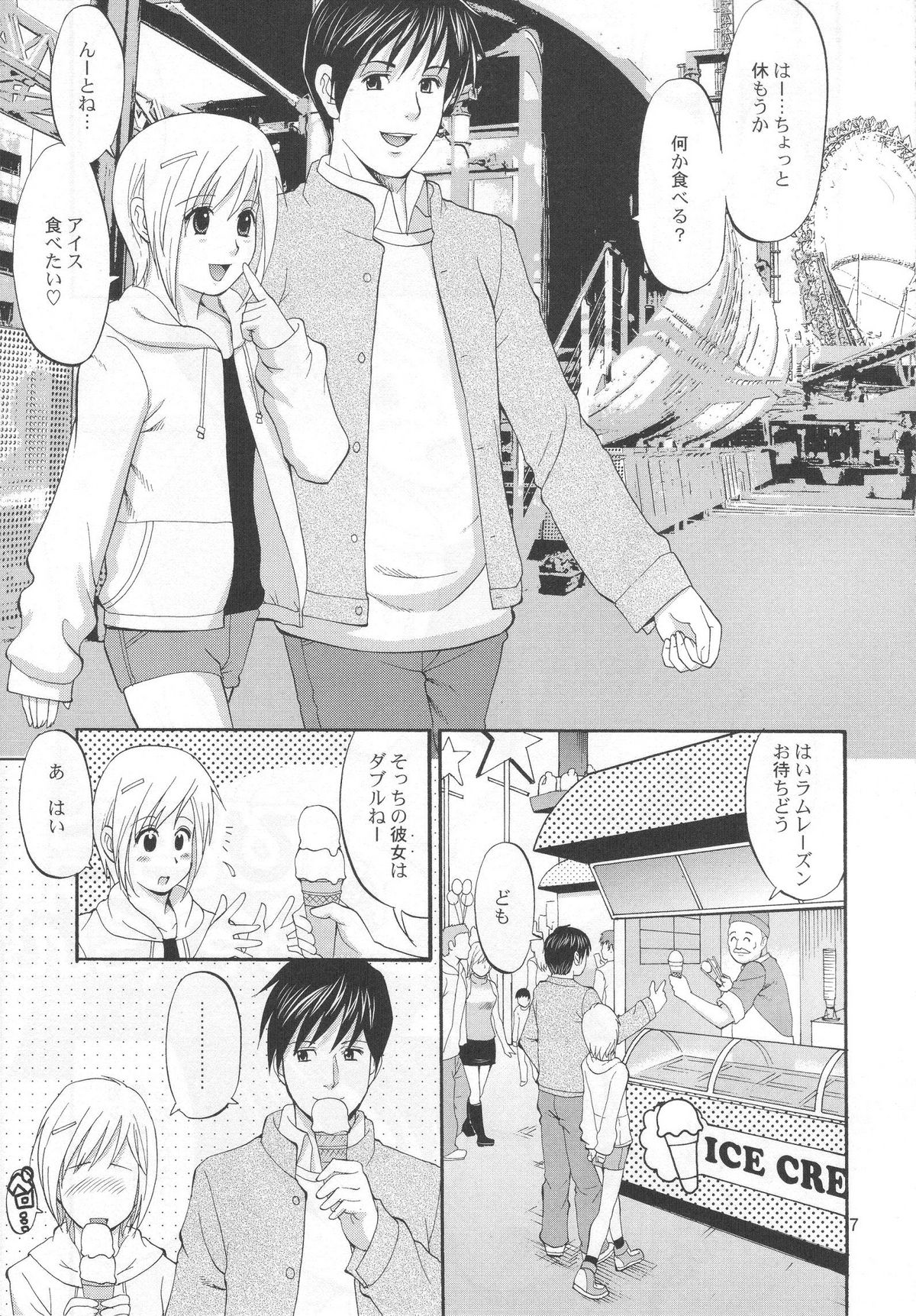 Boku no Pico Comic + Koushiki Character Genanshuu page 5 full