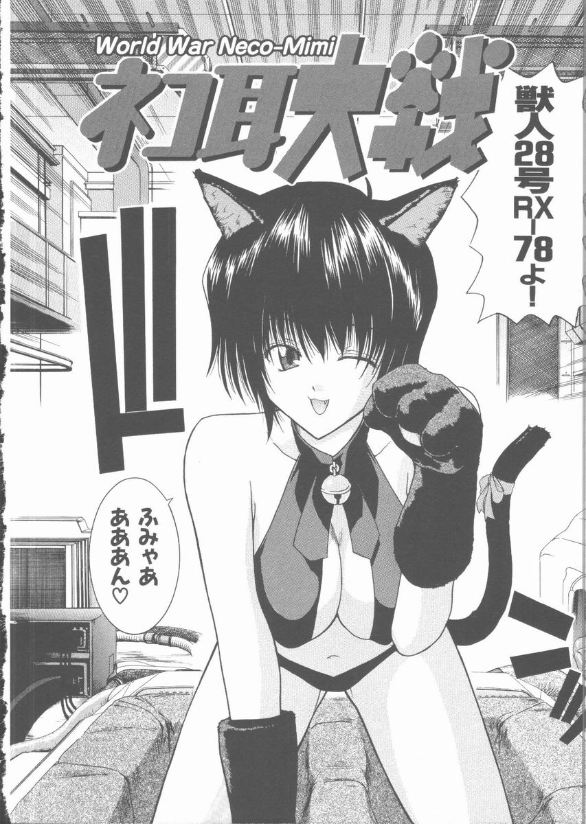 Nekomimi Taisen page 6 full