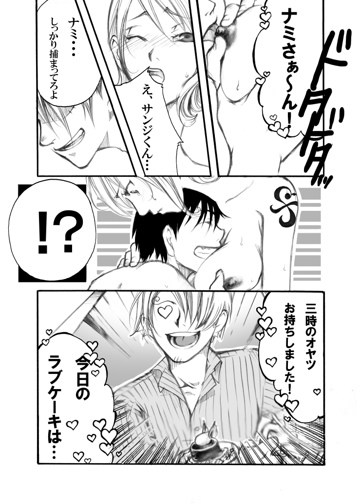 Dai Nami x Ko Nami page 10 full