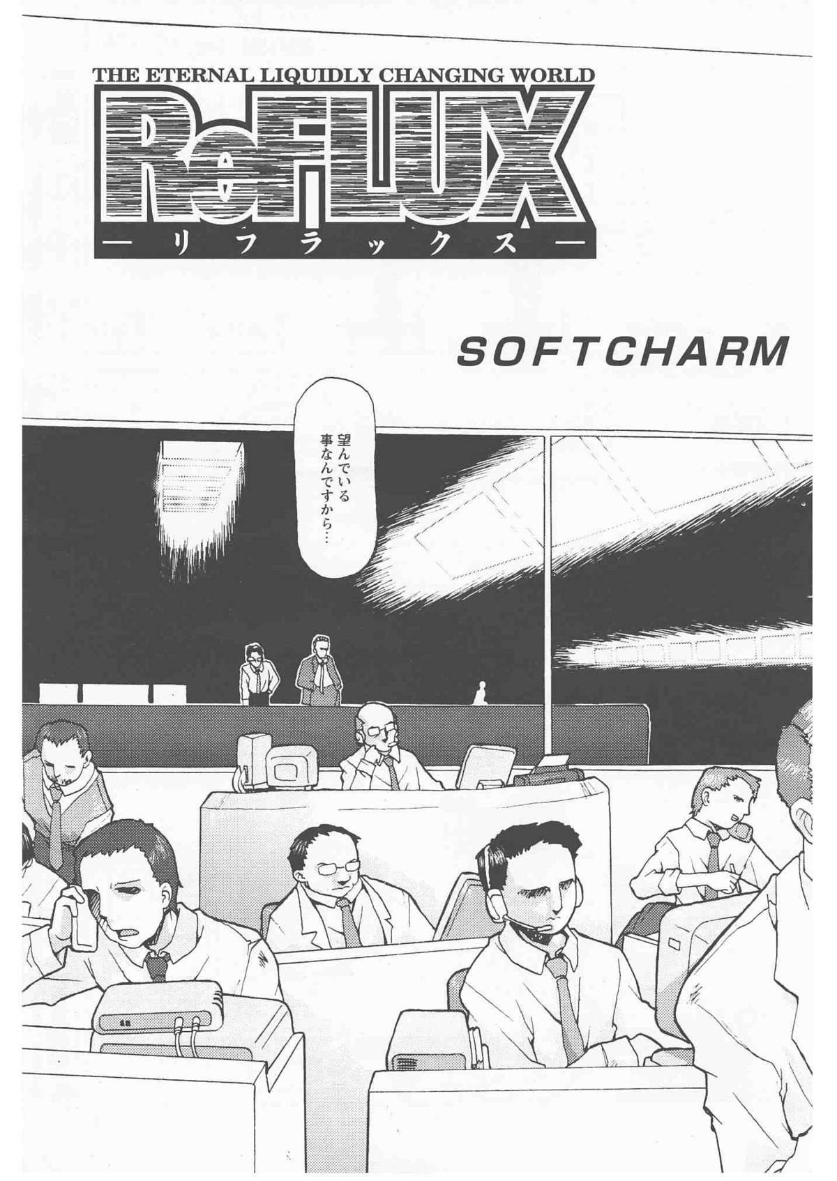 ReFLUX 1 page 3 full