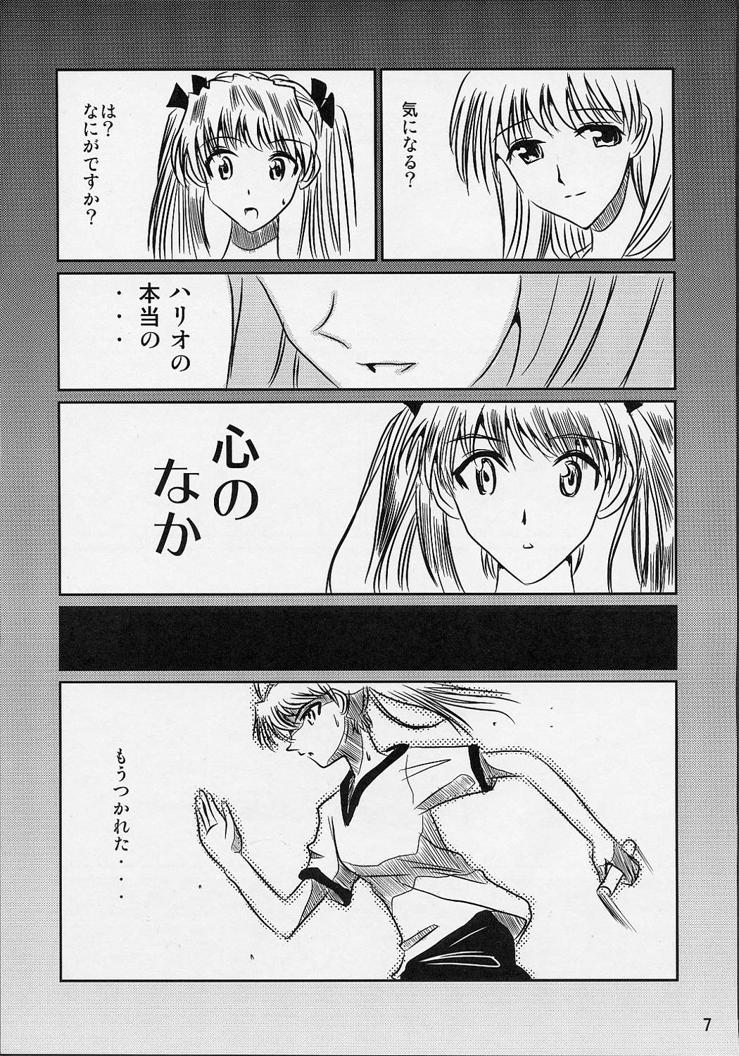 School Champloo 5 page 6 full