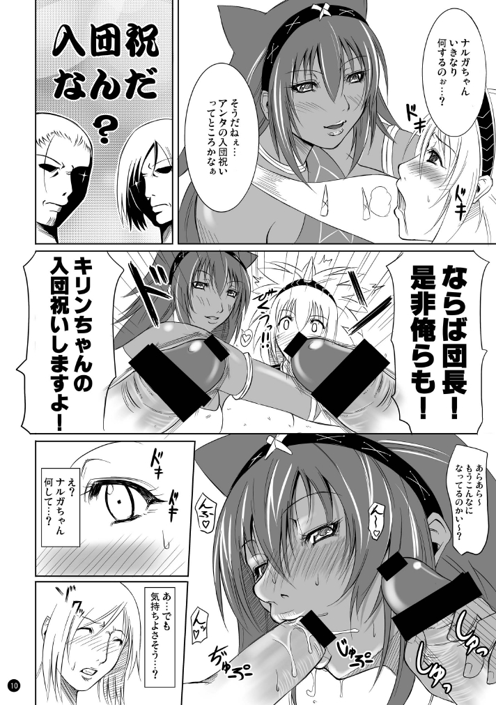 MHQ page 10 full