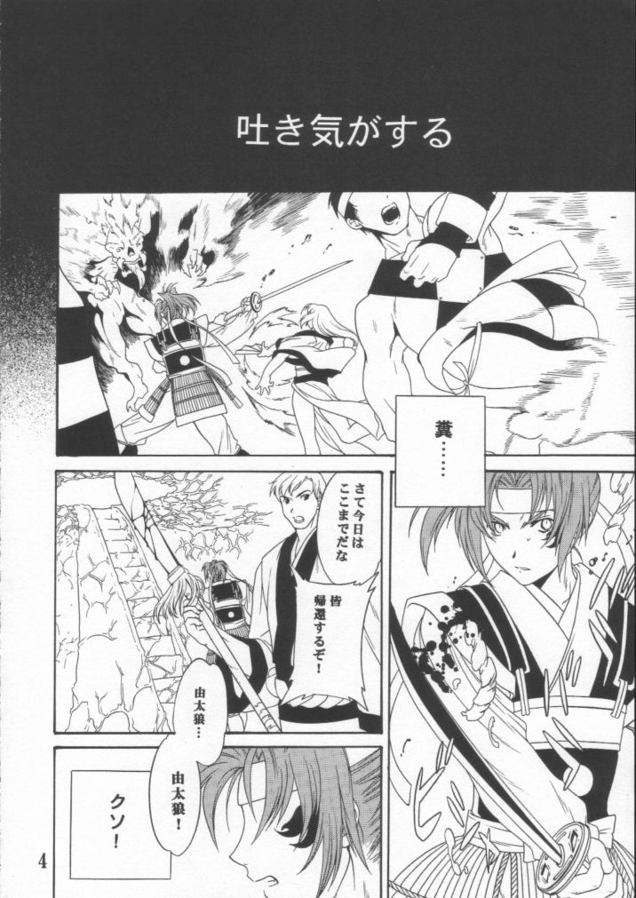 BURN!! page 3 full