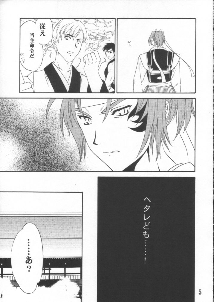 BURN!! page 4 full