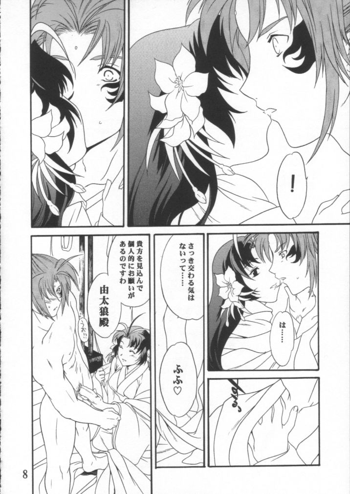 BURN!! page 7 full
