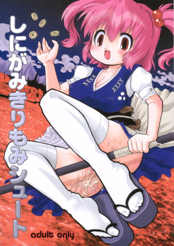 Shinigami Kirimomi Shoot cover