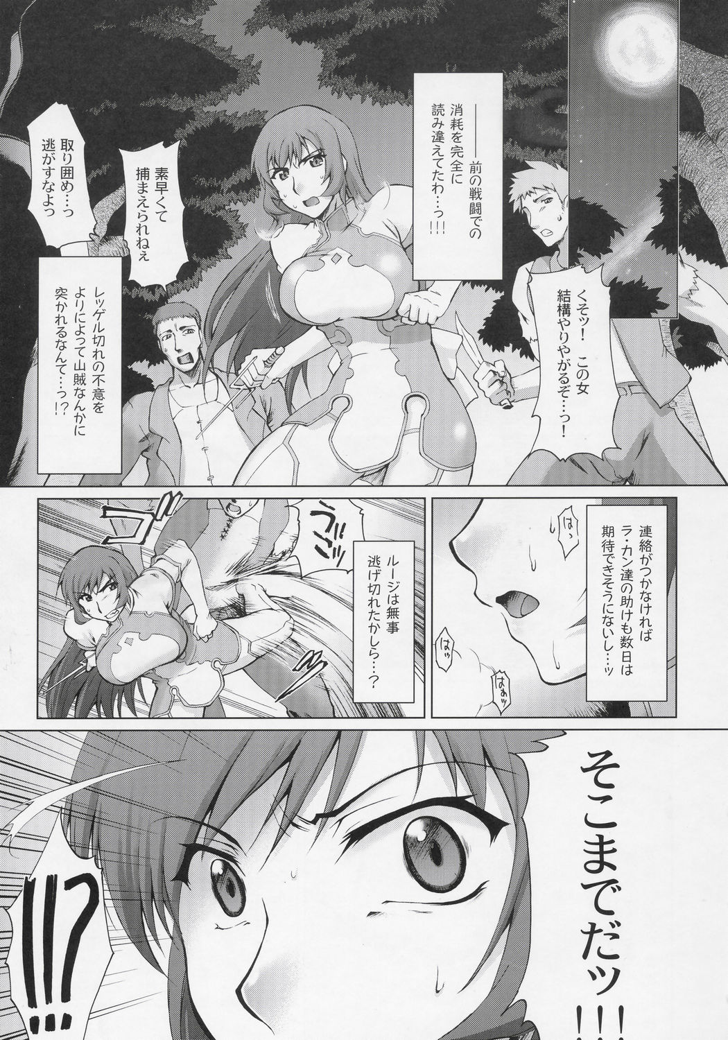 Koto-Rin ~Kanzenban~ page 2 full