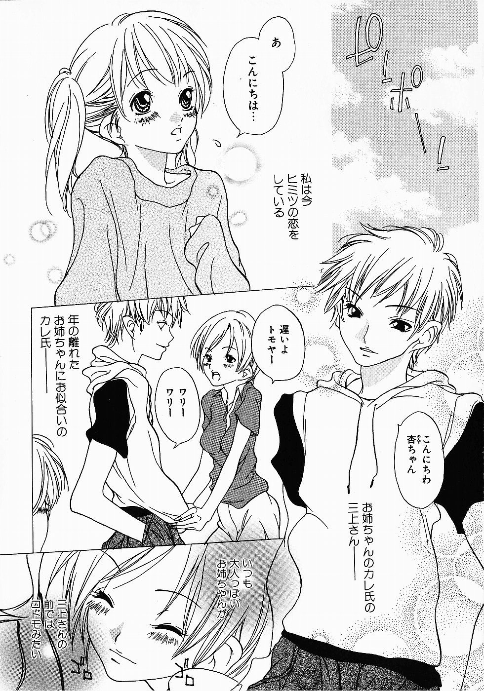 Love Complex page 10 full