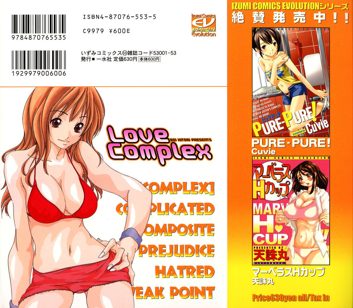 Love Complex page 2 full