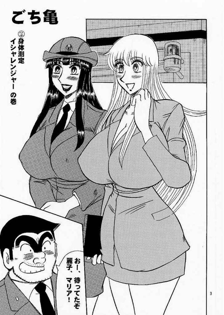 Kochikame Purun 4 page 2 full
