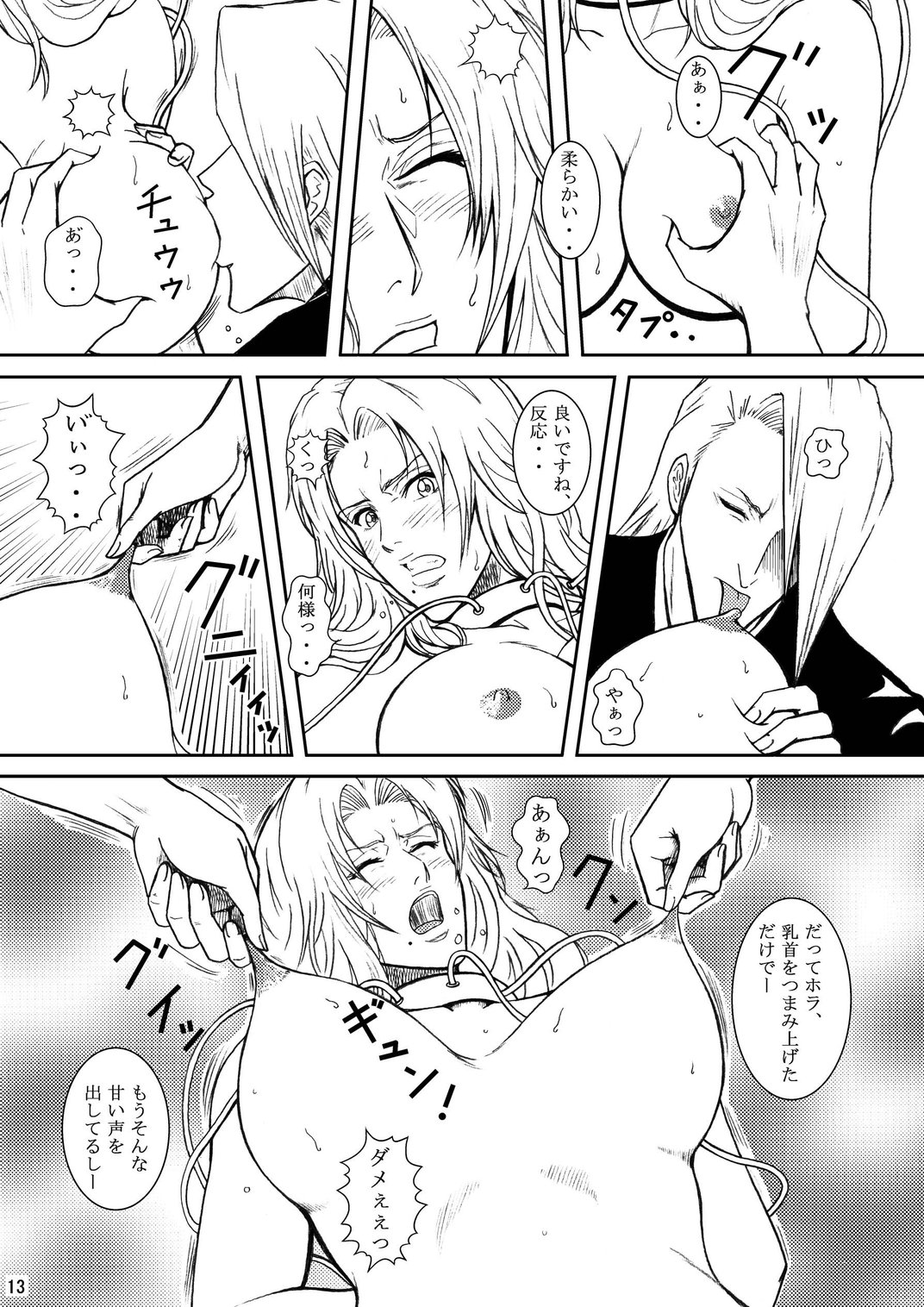 Blonde - Midare Kiku page 10 full